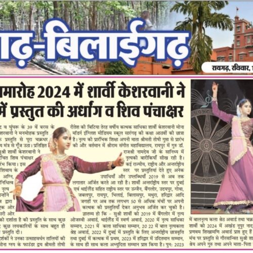 Chakradhar Festival-2024